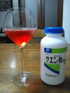 ワインにクエン酸を加えてみました